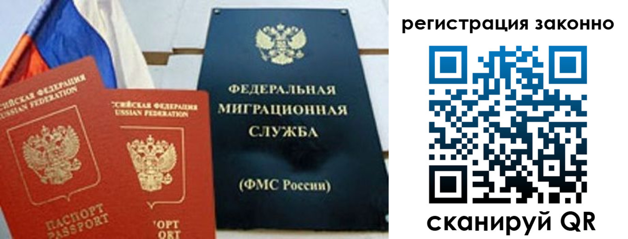 прописка иностранных граждан в Канске