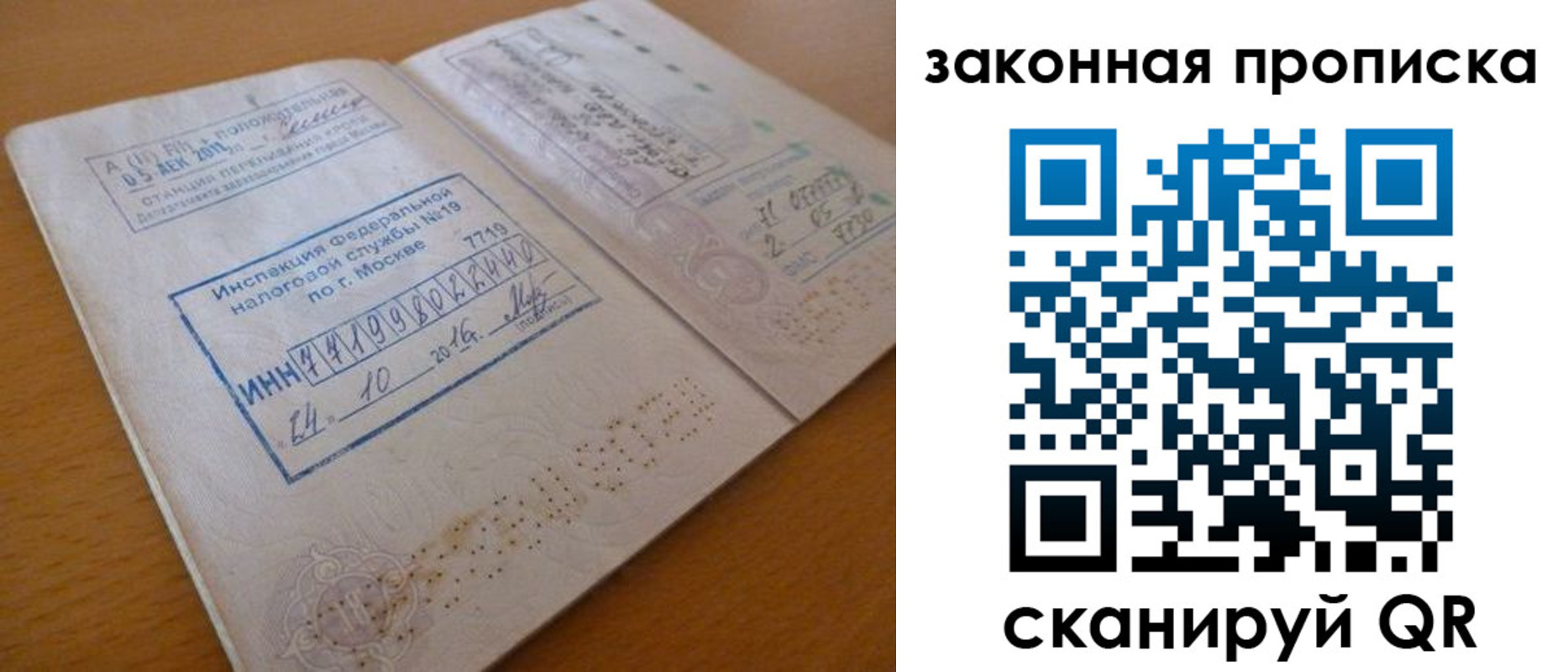временная регистрация поиск в Канске