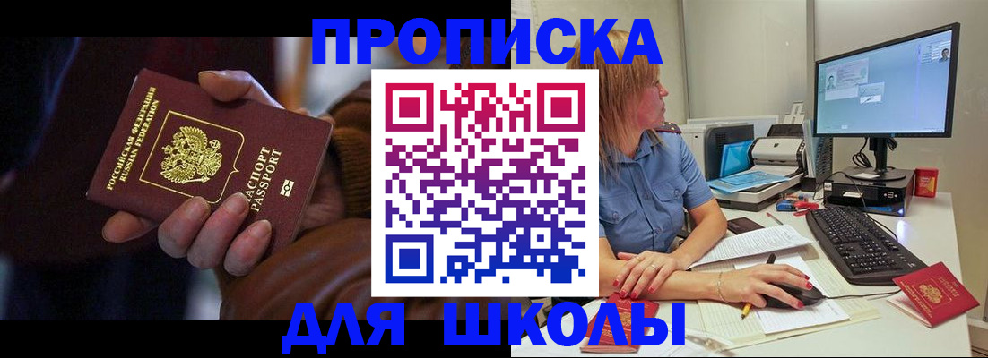 временная регистрация в квартире в Канске