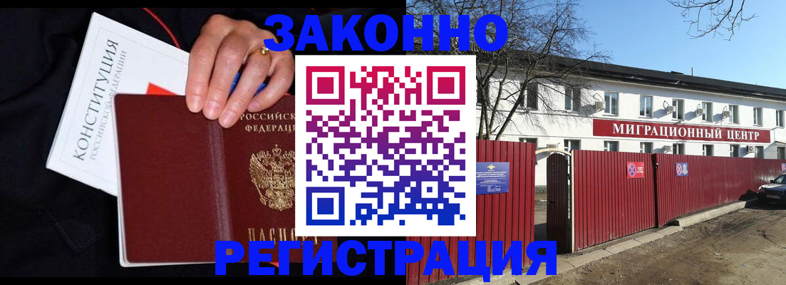 прописка для кредита в Канске